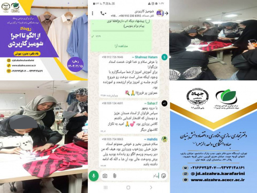  برگزاری رویداد «شومیز کاربردی» در مرکز نوآوری طراحی پوشاک واحد الزهرا(س)