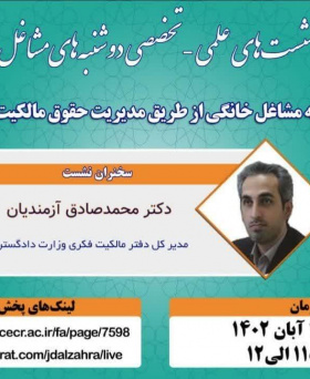 دوشنبه های مشاغل خانگی