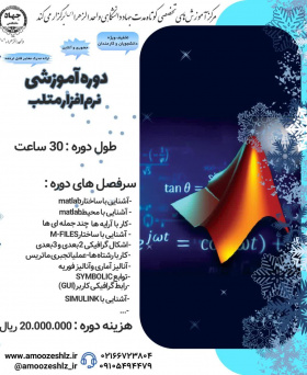 نرم افزار متلب