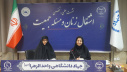 نشست علمی- تخصصی اشتغال زنان و مسئله جمعیت