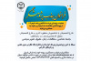 اندیشکده بانوان جهاددانشگاهی واحد الزهرا(س) برای تکمیل تیم پژوهشی خود، پژوهشگر می‌پذیرد؛