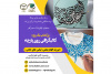 کالیگرافی روی پارچه