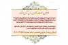 فراخوان دعوت به همکاری روانشناسان در مرکز مشاوره جهاد دانشگاهی واحد الزهرا (س)