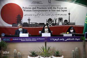 نشست تخصصی بین المللی سیاست ها و اقدامات برای حمایت از زنان کارآفرین در ایران و ژاپن