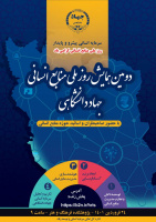 دومین همایش روز ملی منابع انسانی جهاددانشگاهی