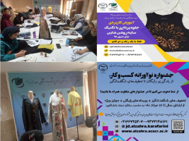 برگزاری رویداد «جلوه‌پردازی با تکنیک سایه‌روشن شاین» ویژه مزون‌ها