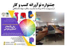 رویداد تخصصی زبان رنگ ها در استایل و طراحی برگزار شد