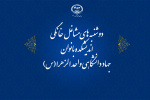 اولین جلسه از سلسله نشست های &quot;دوشنبه های مشاغل خانگی&quot;