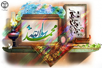 میلادحضرت رسول اکرم (ص) و امام جعفرصادق (ع) مبارک باد.