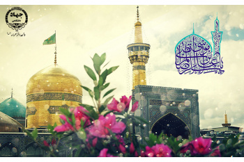 میلاد نور ولادت امام رضا (ع) مبارک باد