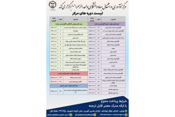 دوره جامع تخصصی طراحی و دوخت پوشاک در محیطی حرفهای و کاملاً مجهز