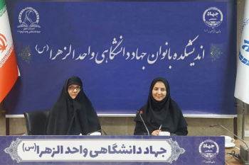 ارایه گزارش فعالیتهای هسته اشتغال اندیشکده بانوان و طرح تقویت گفتمان مشاغل خانگی در ایران در حضور رییس دبیرخانه ستاد ساماندهی و حمایت از مشاغل خانگی از اندیشکده بانوان